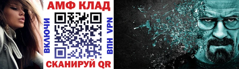 Амфетамин VHQ  Купить закладки  Чёрмоз 