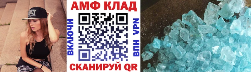 АМФ Розовый Чёрмоз
