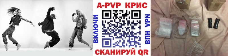 A PVP Crystall  Купить закладки  Чёрмоз 