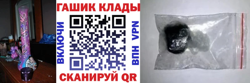 Купить закладки  Чёрмоз  ГАШИШ убойный 
