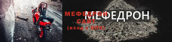 мяу мяу кристалл Зеленодольск